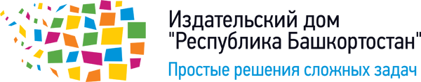 Журналы республики башкортостан. Издательский дом Республика Башкортостан официальный логотип. Группа компаний простые решения.