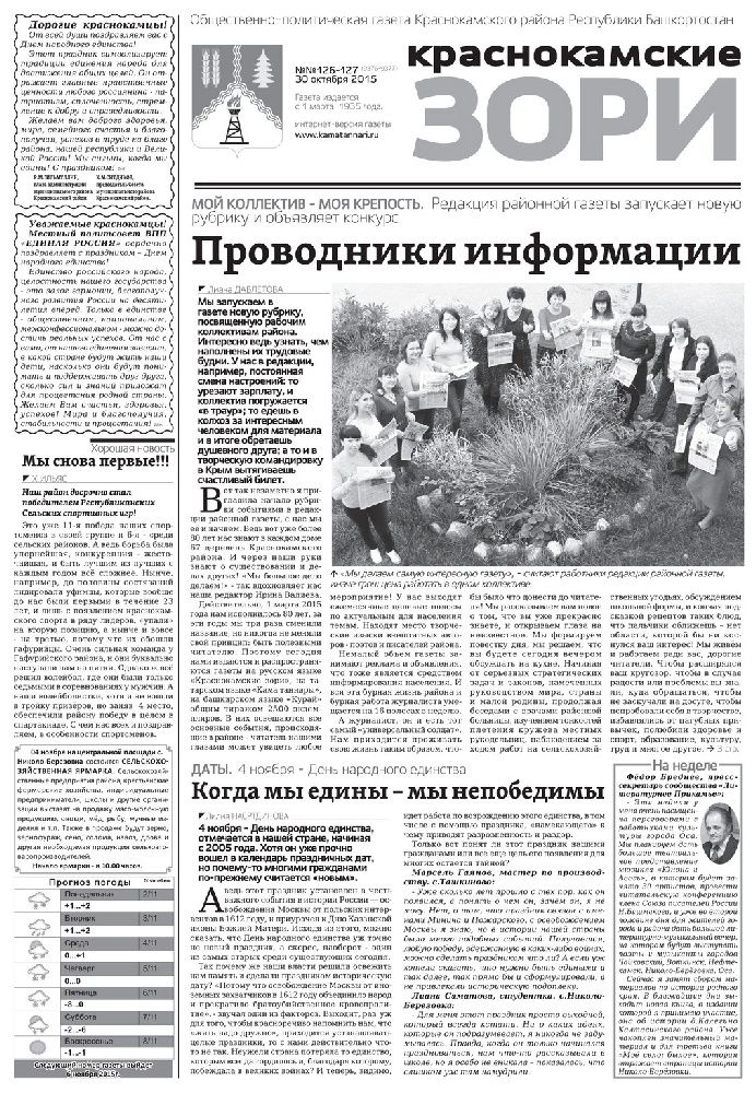 Краснокамские зори