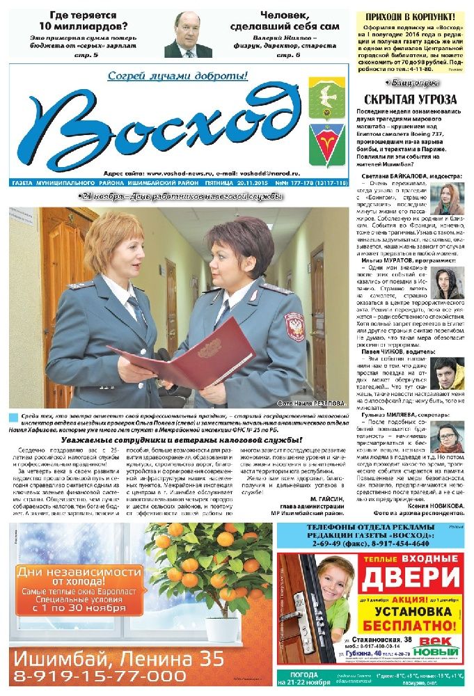 Восход