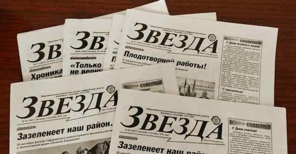 Газете «Звезда Гафури» — 95 лет!
