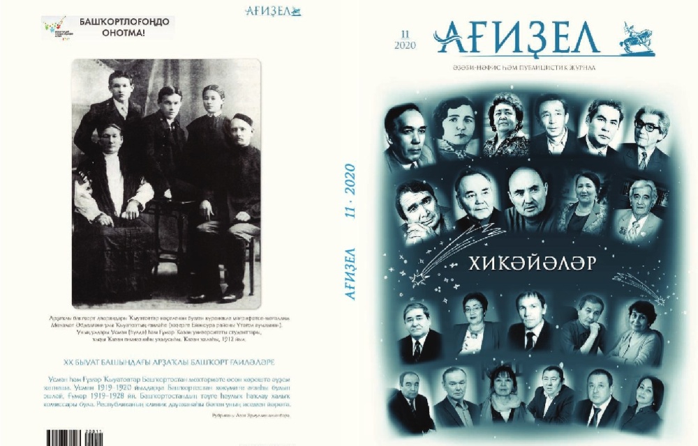 Агидель