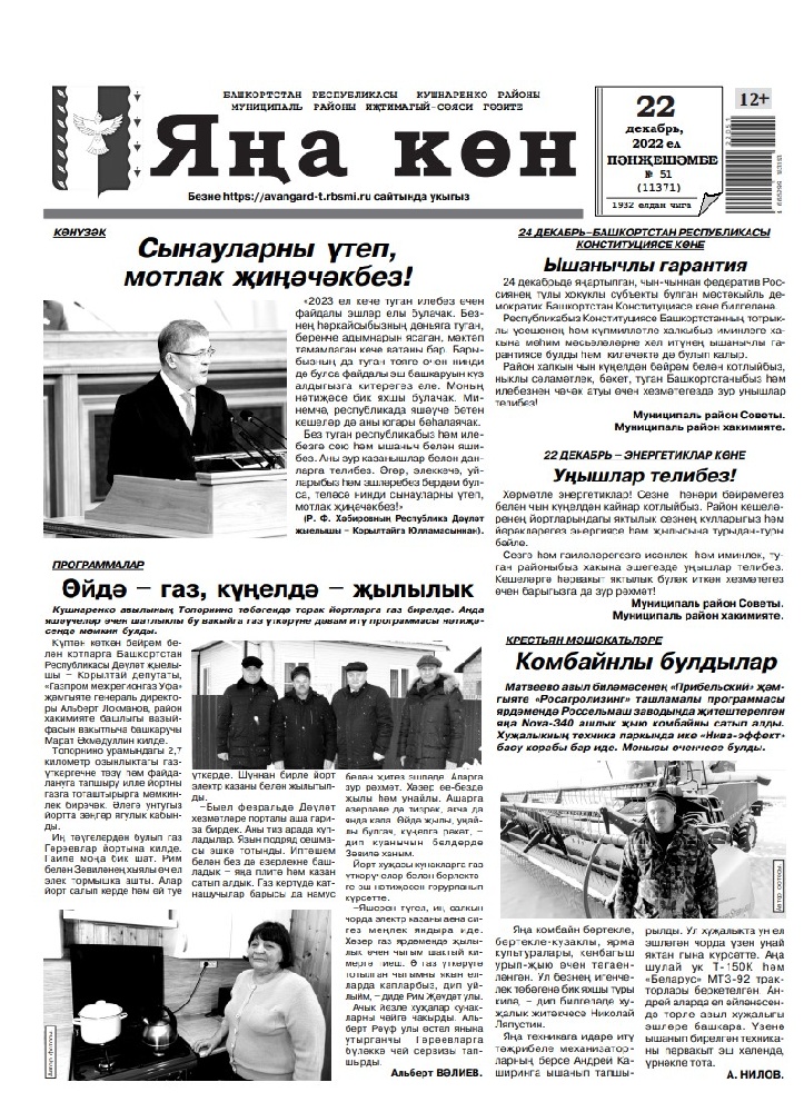 Яна кон