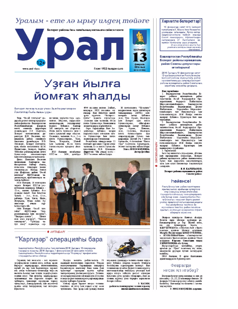 Урал
