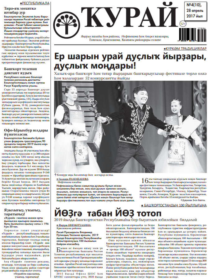 Курай