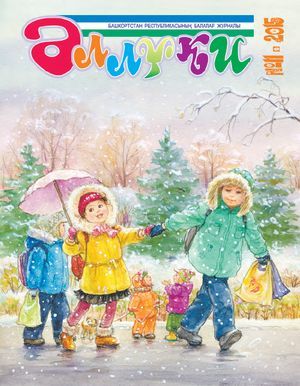 Аллюки / Колыбель