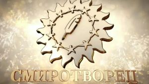 Журналисты и блогеры Башкирии могут подать заявку на конкурс «СМИротворец»