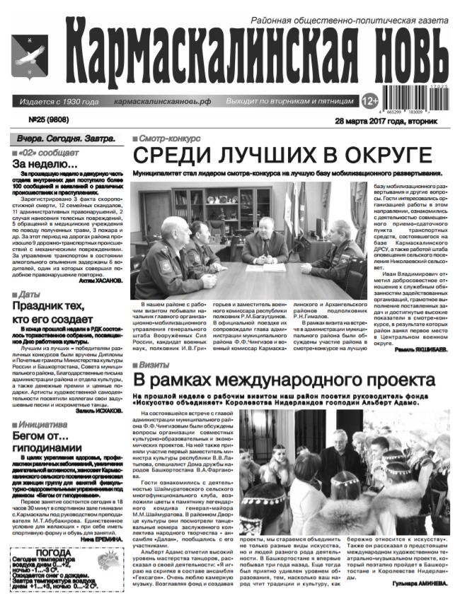 Кармаскалинская новь