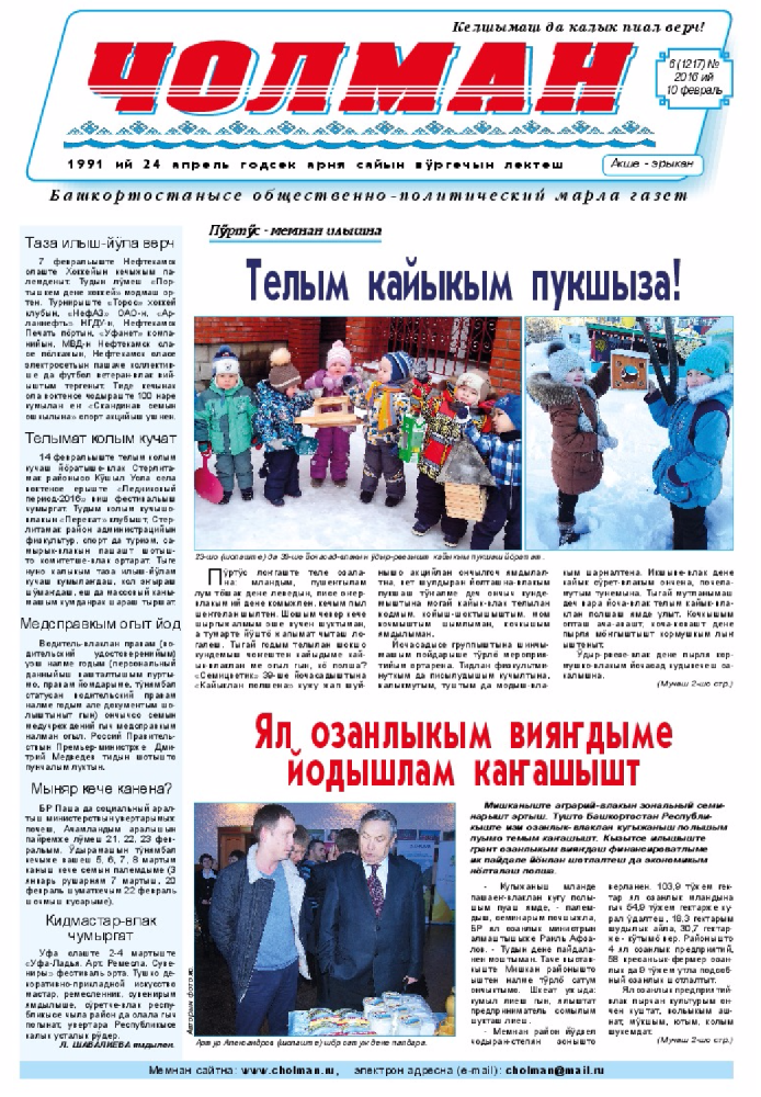 Чолман