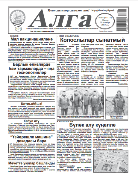 Алга