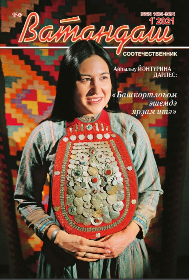 Ватандаш / Соотечественник