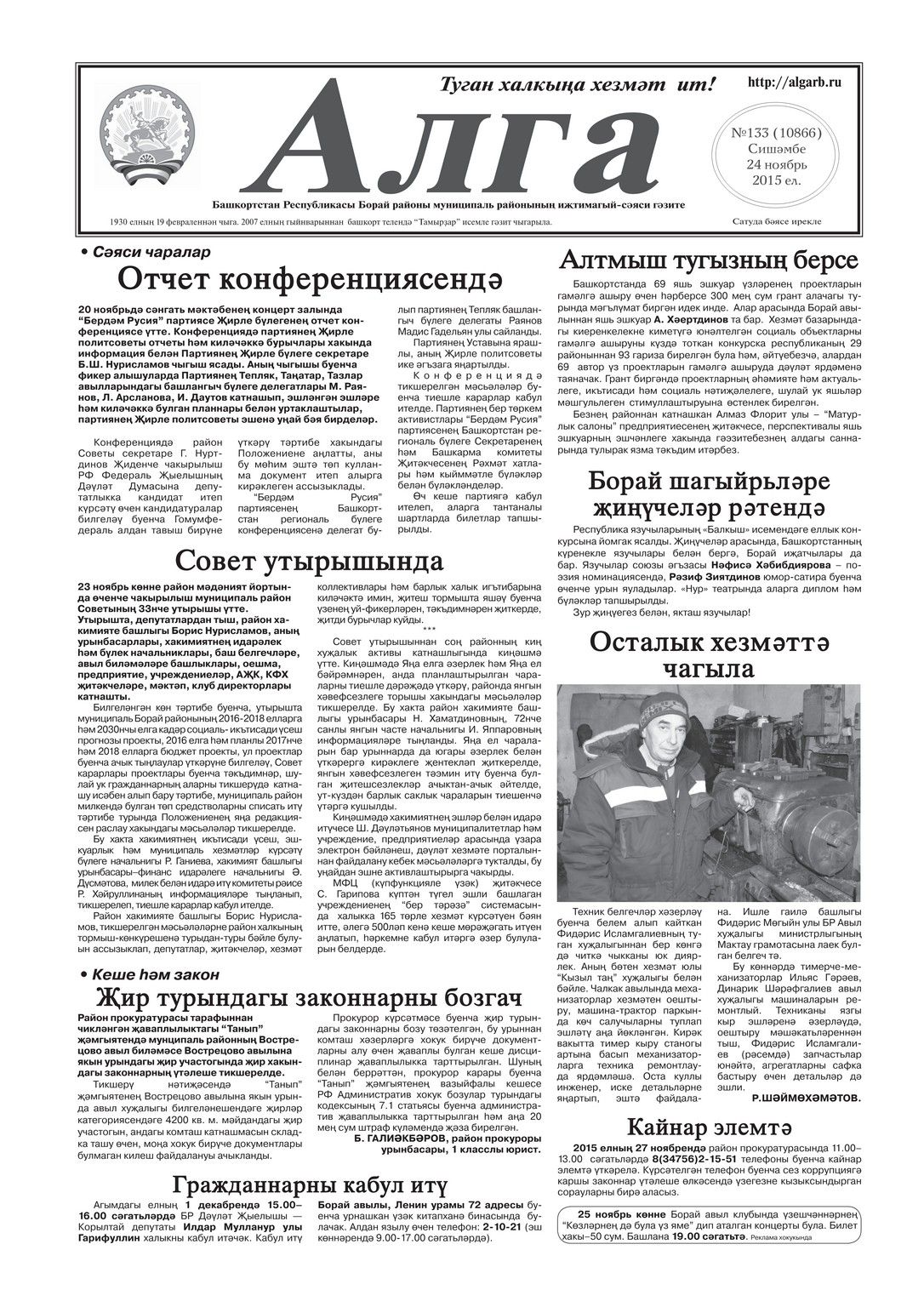 Алга