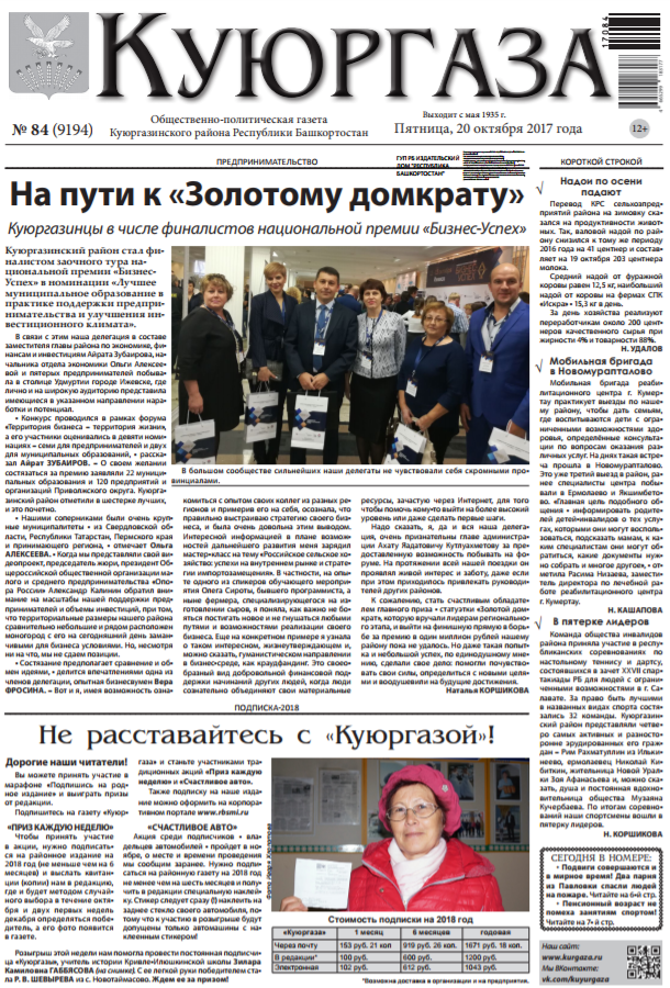 Куюргаза