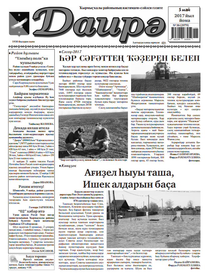 Даира
