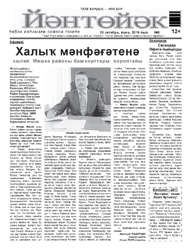 Йэнтойэк / Малая Родина