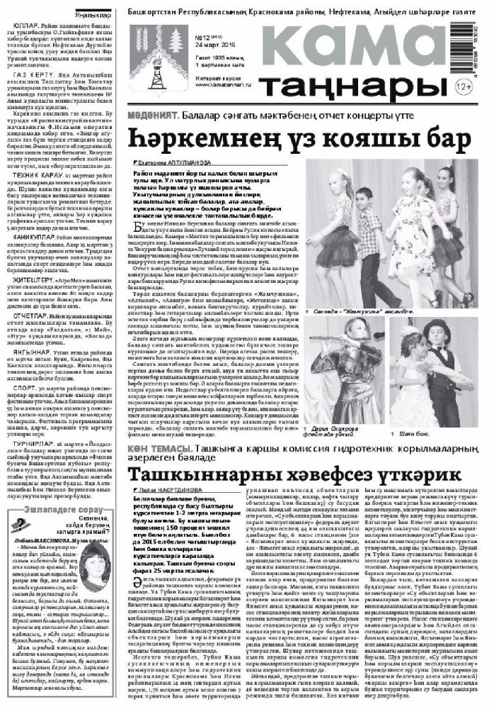 Кама таннары