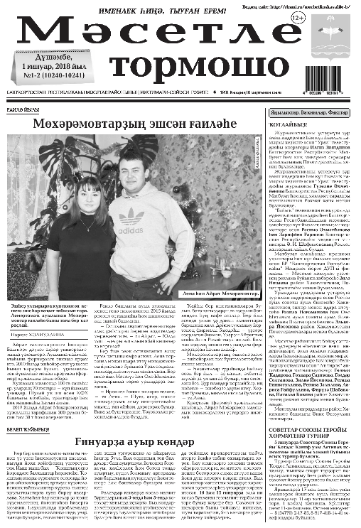 Мәсетле тормошо
