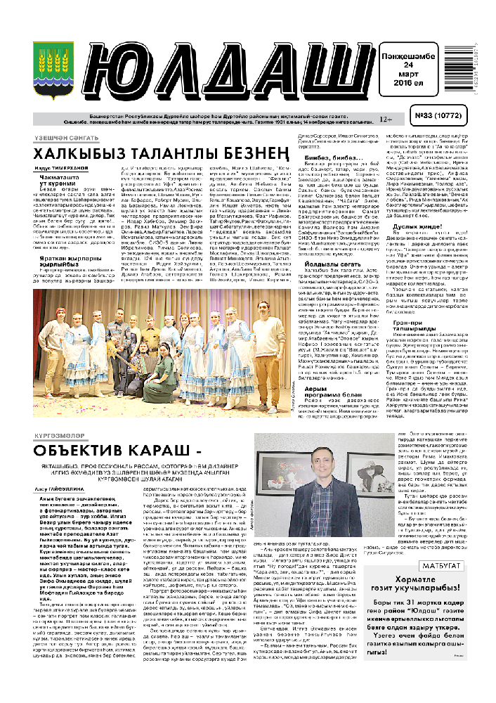 Юлдаш Дюртели