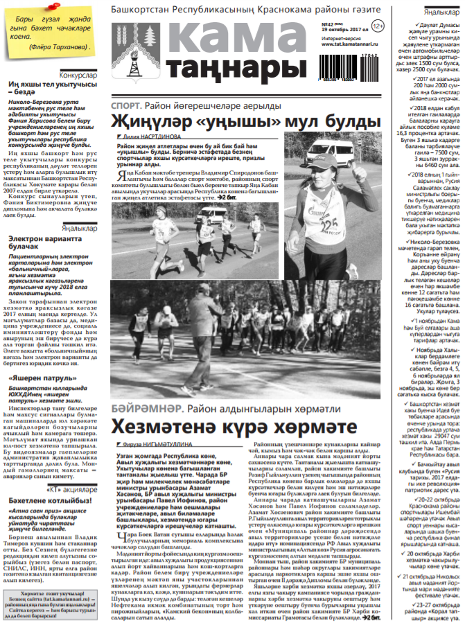 Кама таннары