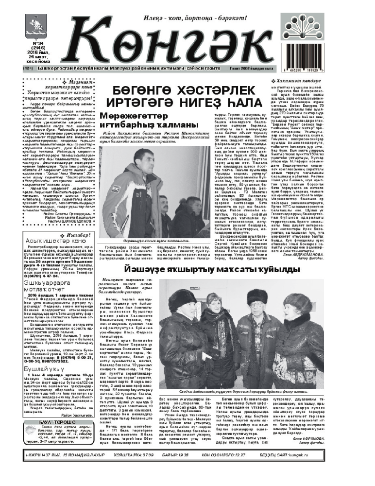 Конгэк