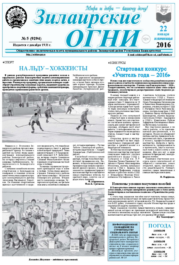 Зилаирские огни